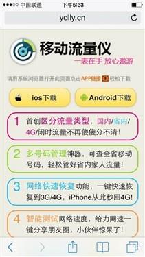 iPhone 5/iPhone 5S破解用上联通FDD网络！