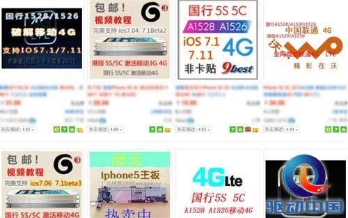 iPhone 5/iPhone 5S破解用上联通FDD网络！