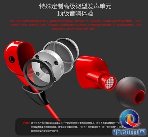 红豆耳塞惊艳出场 歌手级别音乐待遇普及化