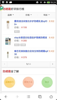 神马搜索商品图谱打造全新移动购物方式