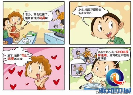说明: 长虹漫画 带上比赛系列2.jpg