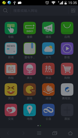 说明: E:\项目稿件\手机浏览器图片库\360手机浏览器夜间模式2.png