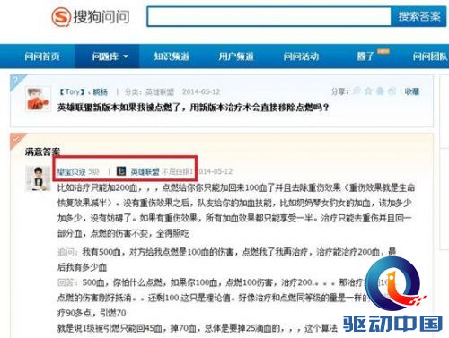 玩游戏 搜狗问问