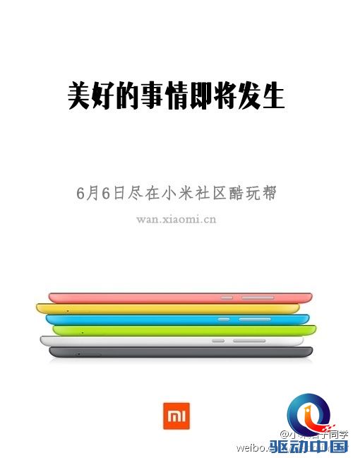 1499元性能碉堡:小米平板公测日期曝光