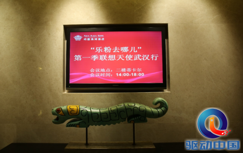 乐粉去哪儿:联想手机粉丝聚首武汉