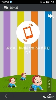 微信宝游戏齐上阵 吹响节日营销号角