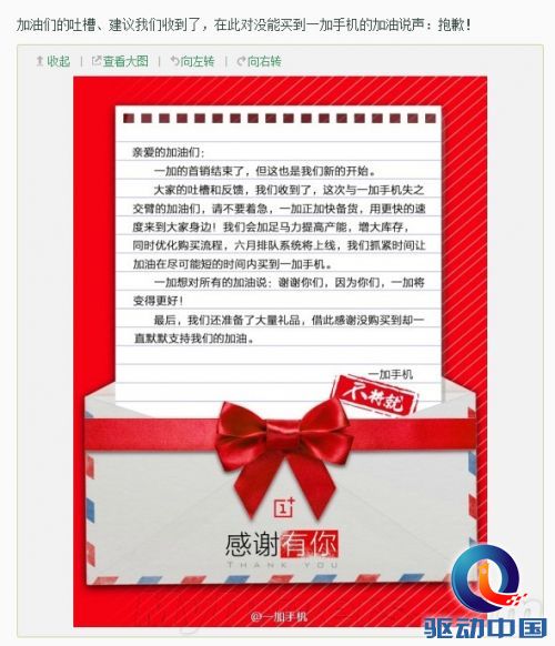 一加手机瞬间售罄 网友吐槽:比小米还快