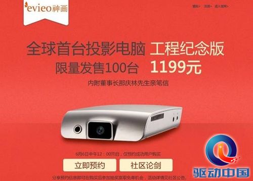 两全其美的事 神画投影电脑工程纪念版发售