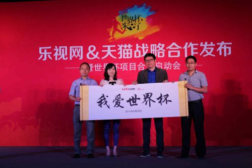 体育之窗文化产业有限公司CEO高宏、天猫品牌及行业合作总经理一漫、乐视网副总裁刘刚、杭州孚德品牌管理有限公司总经理李宏