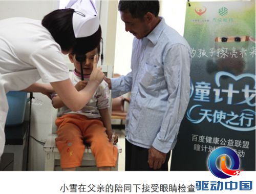 史上最受争议ATM机乞讨女孩获百度瞳计划救助