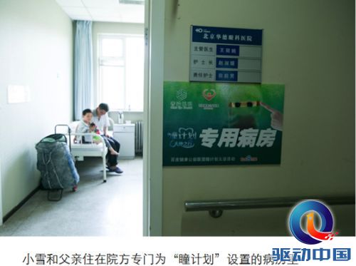 史上最受争议ATM机乞讨女孩获百度瞳计划救助