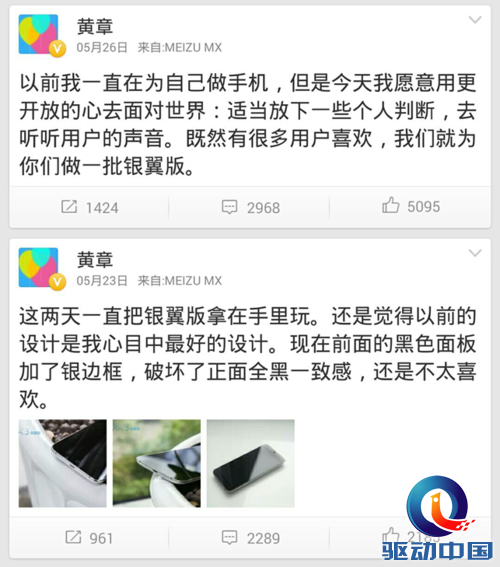魅族MX3银翼版极速售罄 限量版一机难求