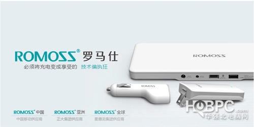 天猫好评130万!罗马仕移动电源创行业纪录