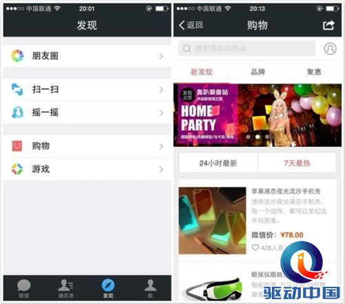 京东在微信开辟入口 并没有表面的美好