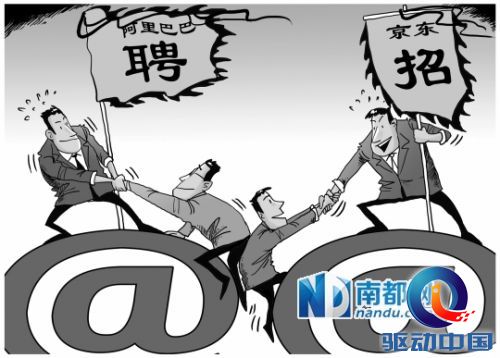 南都漫画 张建辉