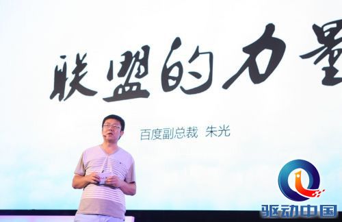 百度朱光
