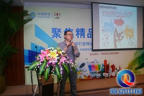 中国移动开发者俱乐部主题沙龙厦门站
