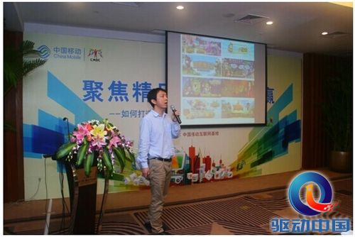 中国移动开发者俱乐部主题沙龙厦门站