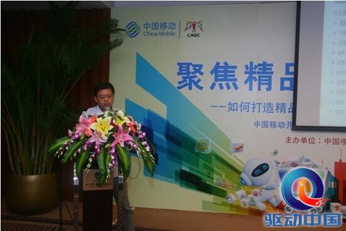中国移动开发者俱乐部主题沙龙厦门站
