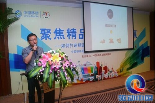 中国移动开发者俱乐部主题沙龙厦门站