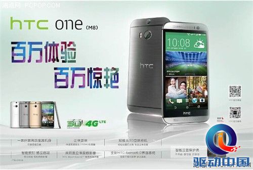 金属机身送清爽 北京HTC好礼再送一个月