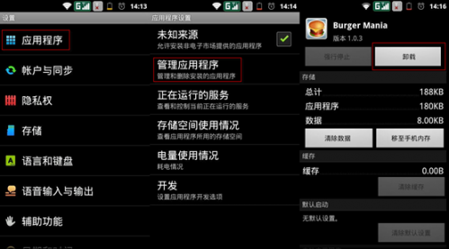 Z5-2 史上最全手机照片存储秘籍_20140531-265