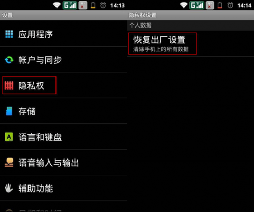 Z5-2 史上最全手机照片存储秘籍_20140531-468