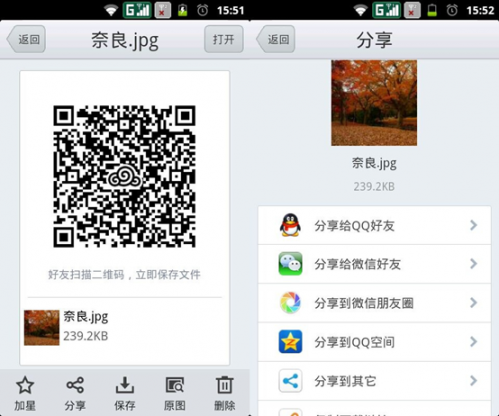 Z5-2 史上最全手机照片存储秘籍_20140531-1026