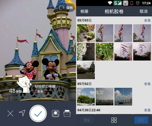 Z5-2 史上最全手机照片存储秘籍_20140531-1570