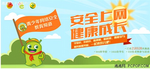 六一儿童节 一起关注儿童上网安全