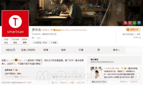iOS 8发布 “果粉”罗永浩怎么看?