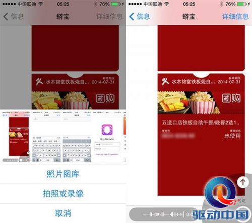 iOS 8中文版上手体验