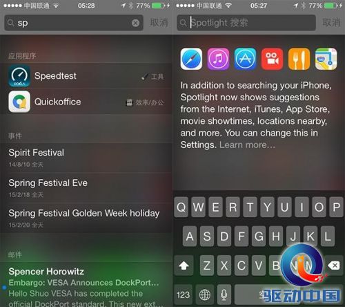 iOS 8中文版上手体验