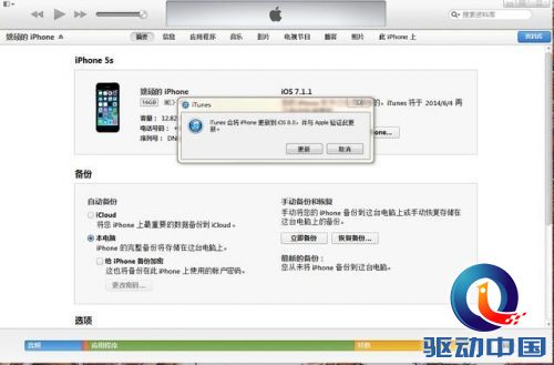 iOS 8中文版上手体验