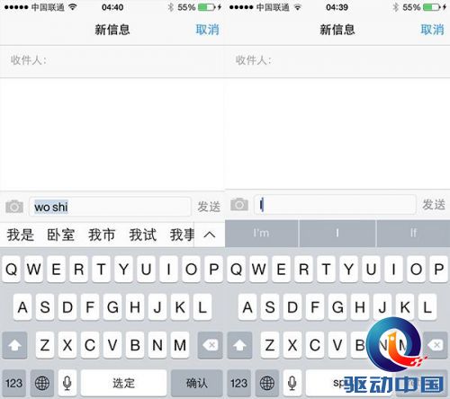 iOS 8中文版上手体验