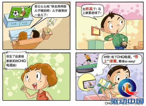 说明: 长虹漫画 带上比赛系列4.jpg