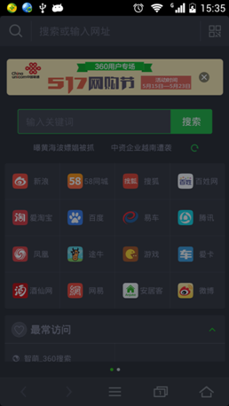 说明: E:\项目稿件\手机浏览器图片库\360手机浏览器夜间模式.png