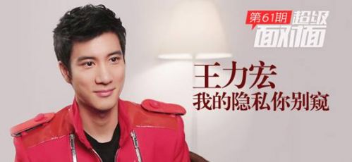 说明: D:\2014云音乐\王力宏.jpg