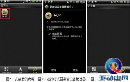 百度手机卫士:警惕“暗黑拦截马”窃取你的短信 百度手机卫士:警惕“暗黑拦截马”窃取你的短信