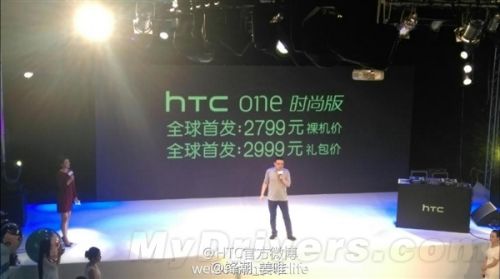 大大的良心!HTC One时尚版价格正式公布