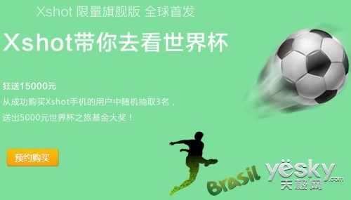 vivo Xshot6月10日天猫全球首发 预定过百万