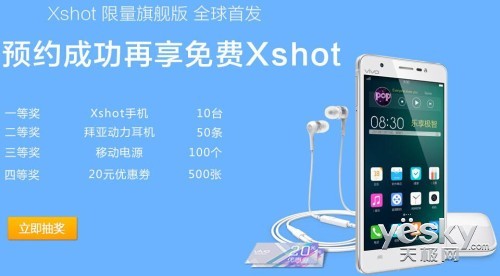 vivo Xshot6月10日天猫全球首发 预定过百万