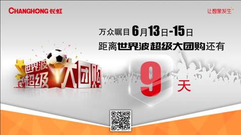 说明: 团购倒计时9天PS.jpg
