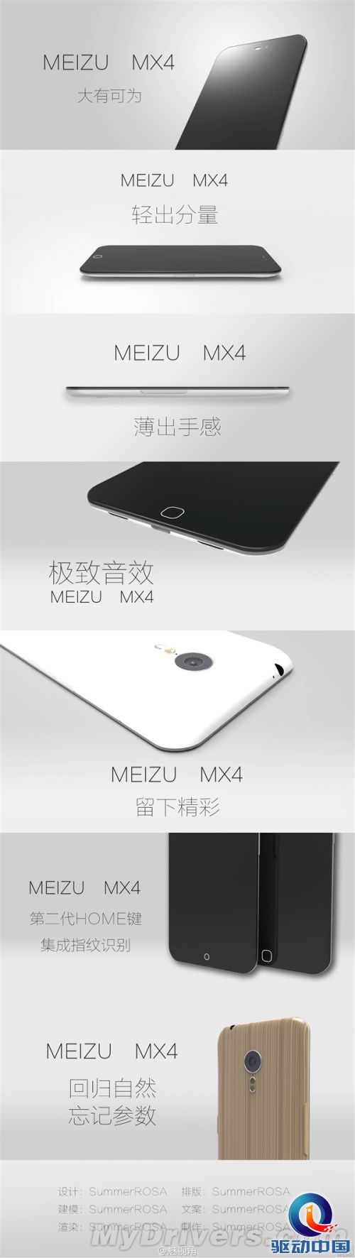 魅族MX4发布时间曝光:要久等了