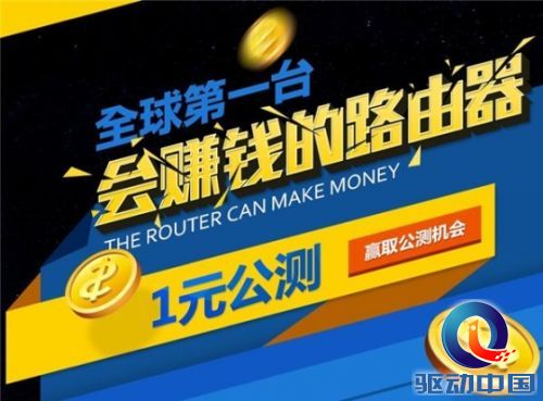 迅雷路由器正式开始公测
