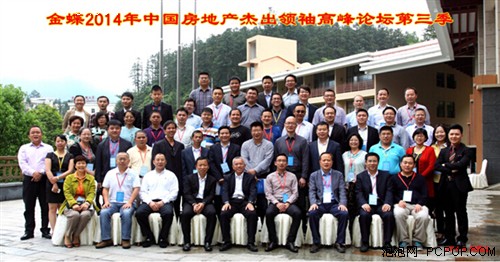 金蝶：房企移动互联网管理先行者 
