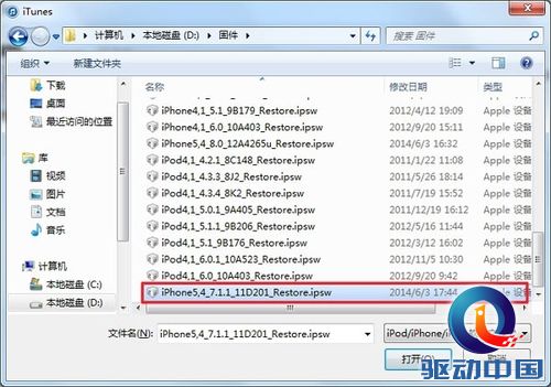 升级iOS8beta后如何降级到iOS7.1.1?