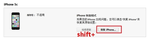 升级iOS8beta后如何降级到iOS7.1.1?