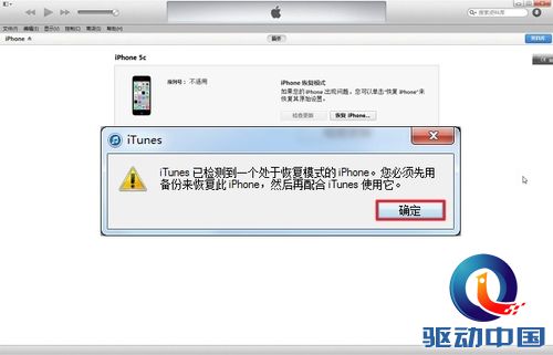 升级iOS8beta后如何降级到iOS7.1.1?