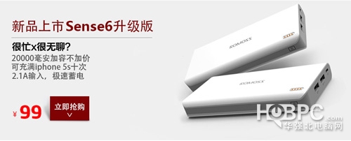 罗马仕2万毫安移动电源,sense6劲量上市